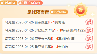 摩纳哥客场,挑战小巴黎,专家详解期,世界杯转播,2026世界杯,直播渠道,观看体验,赛事直播