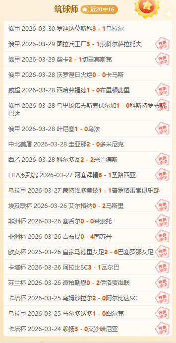 沙特联劲旅,阿科多挑战,客场魔咒,世界杯转播,2026世界杯,直播渠道,观看体验,赛事直播